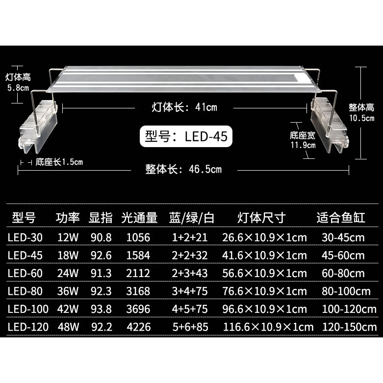 Đèn LED máng AquaBlue Aquarium light (45-60cm)