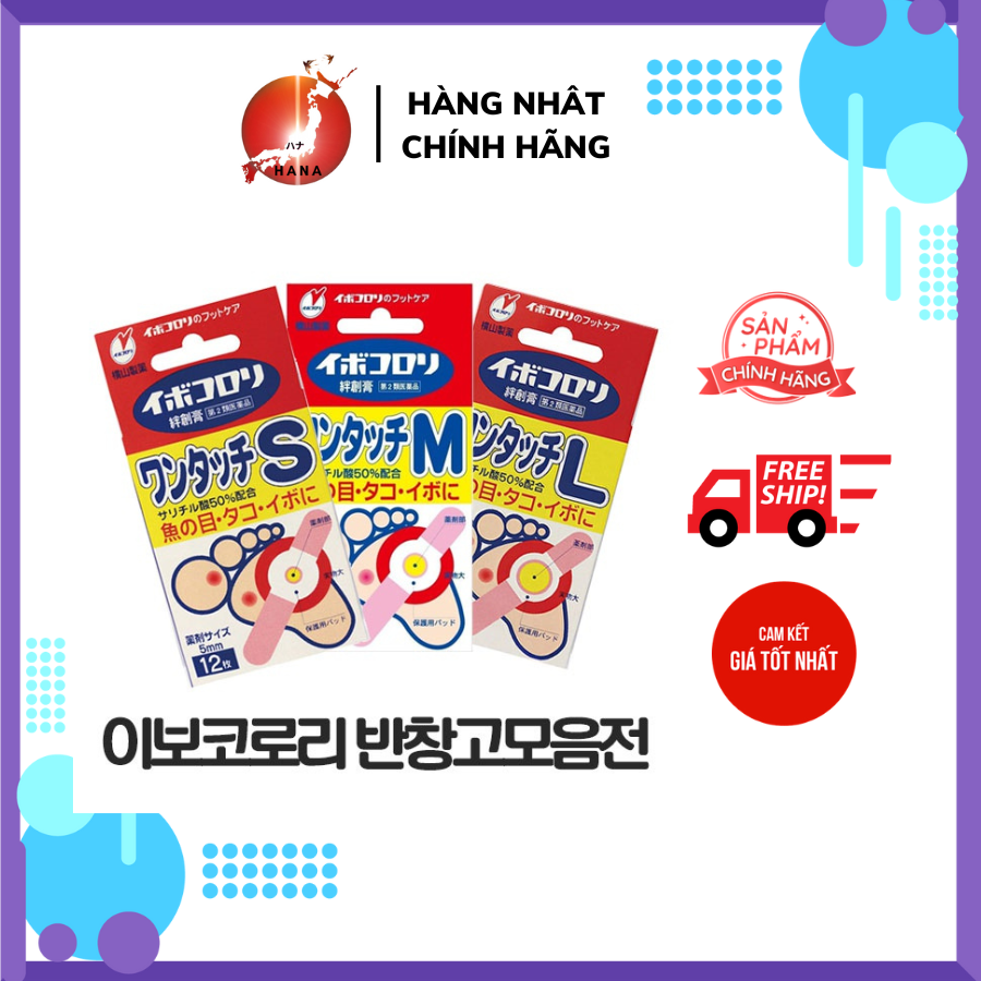 -ibokorori Japanese ratchet peel off sticker