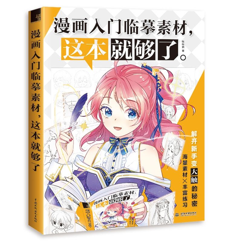 ARTBOOK Vẽ Anime - ChiBi - Cổ Trang là một món quà tuyệt vời dành cho những fan của truyện tranh và phim hoạt hình. Bạn sẽ được chiêm ngưỡng những bức vẽ tuyệt đẹp với phong cách nhật bản độc đáo và đầy sức sống. Hãy cùng khám phá những trang sách này và choáng ngợp với nét vẽ tuyệt vời!