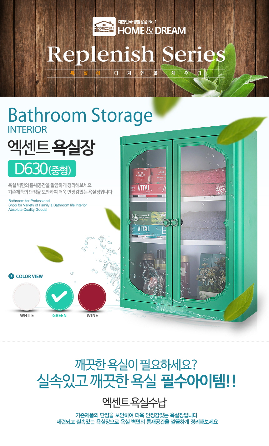 D-630 Korean plastic bathroom cabinet
