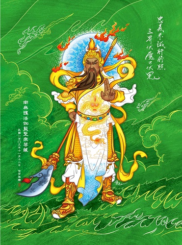 [Lụa Kim Sa] Khung Vân Gỗ -Tranh quan thánh