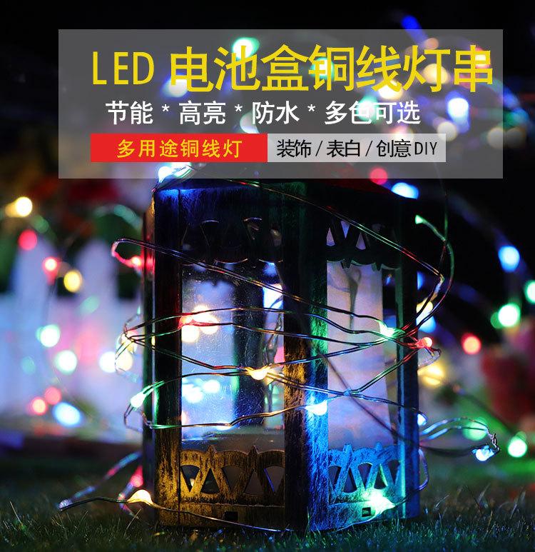 Dây đèn Led trang trí dài 2 mét dùng pin tiểu AA (N007)