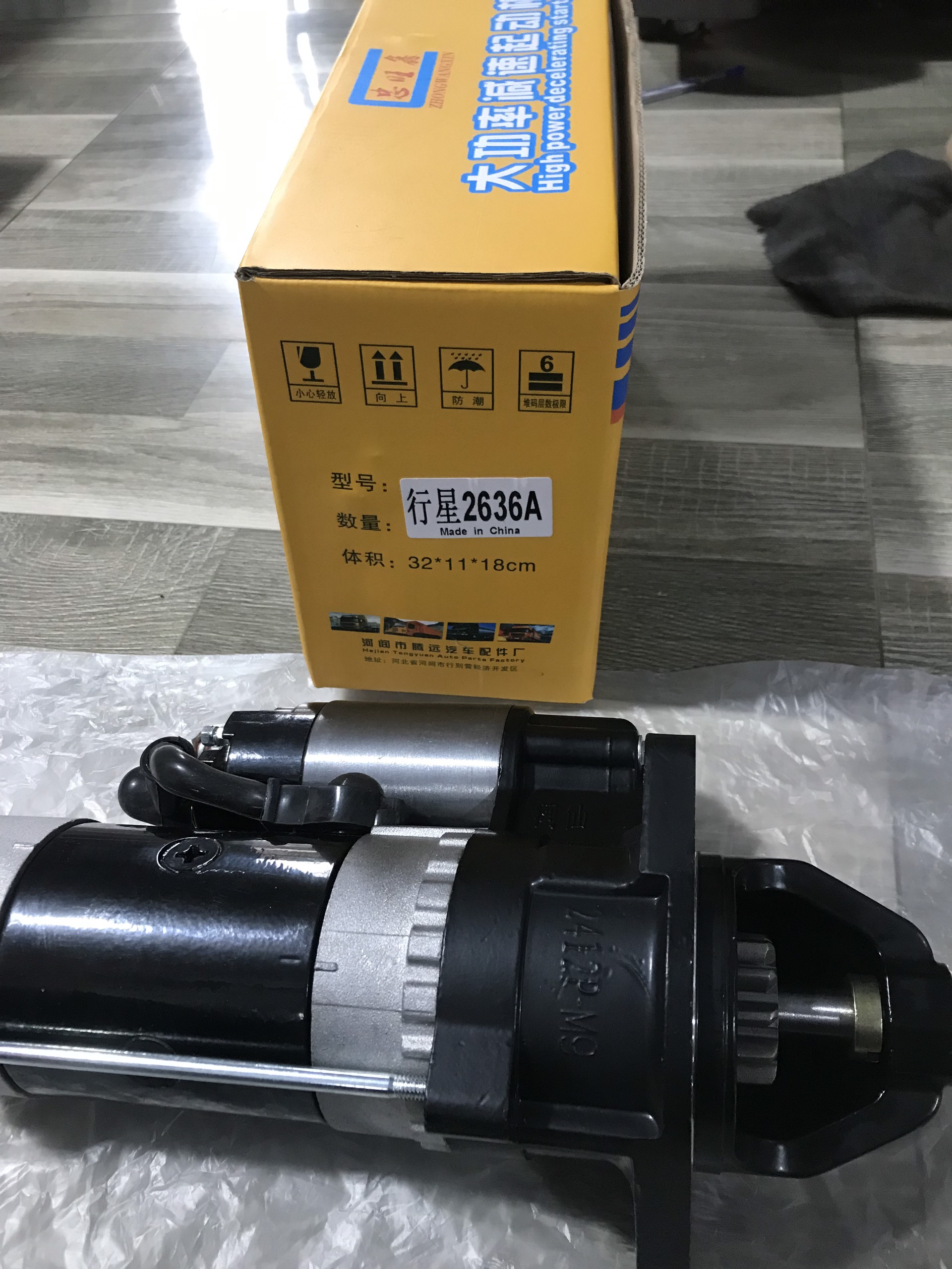 Đề ô tô 2636a 11r 24v lai thẳng vỏ vàng
