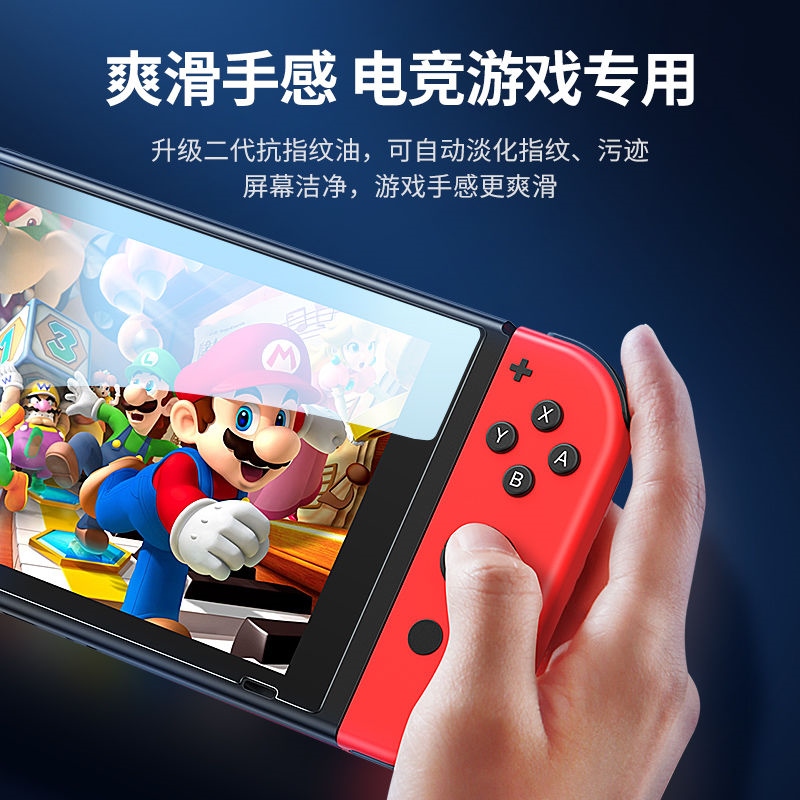 Nintendo Nintendo Switch toughened membrane fullscreen bluray protection Switch lite console membrane