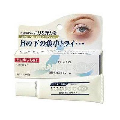 [CHÍNH HÃNG] KEM GIẢM THÂM QUẦNG MẮT KUMARGIC EYE