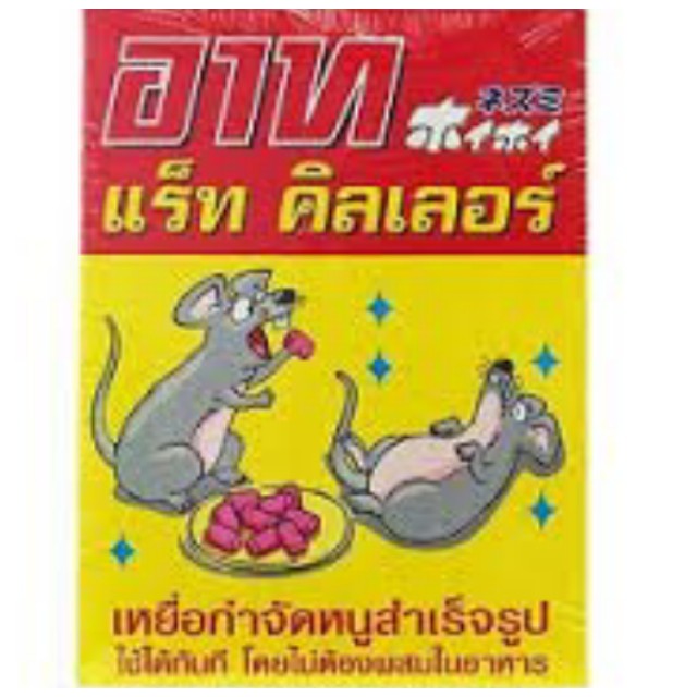 [HCM]Thuốc diệt chuột thái lan hộp 80g Hiệu quả cả đàn