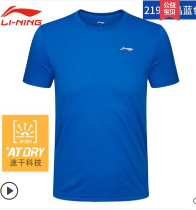 Quần áo phông thể thao nam Lining 2023