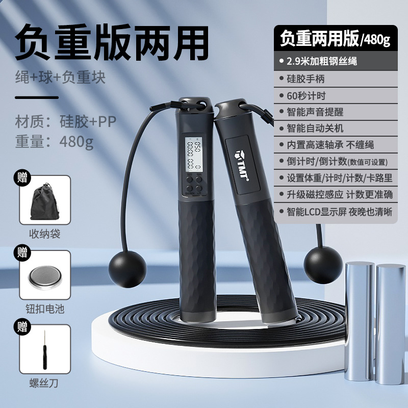 Dây nhảy không dây đếm đếm thể dục giảm cân trọng lực bóng không dây giảm béo chuyên nghiệp đốt mỡ không dây
