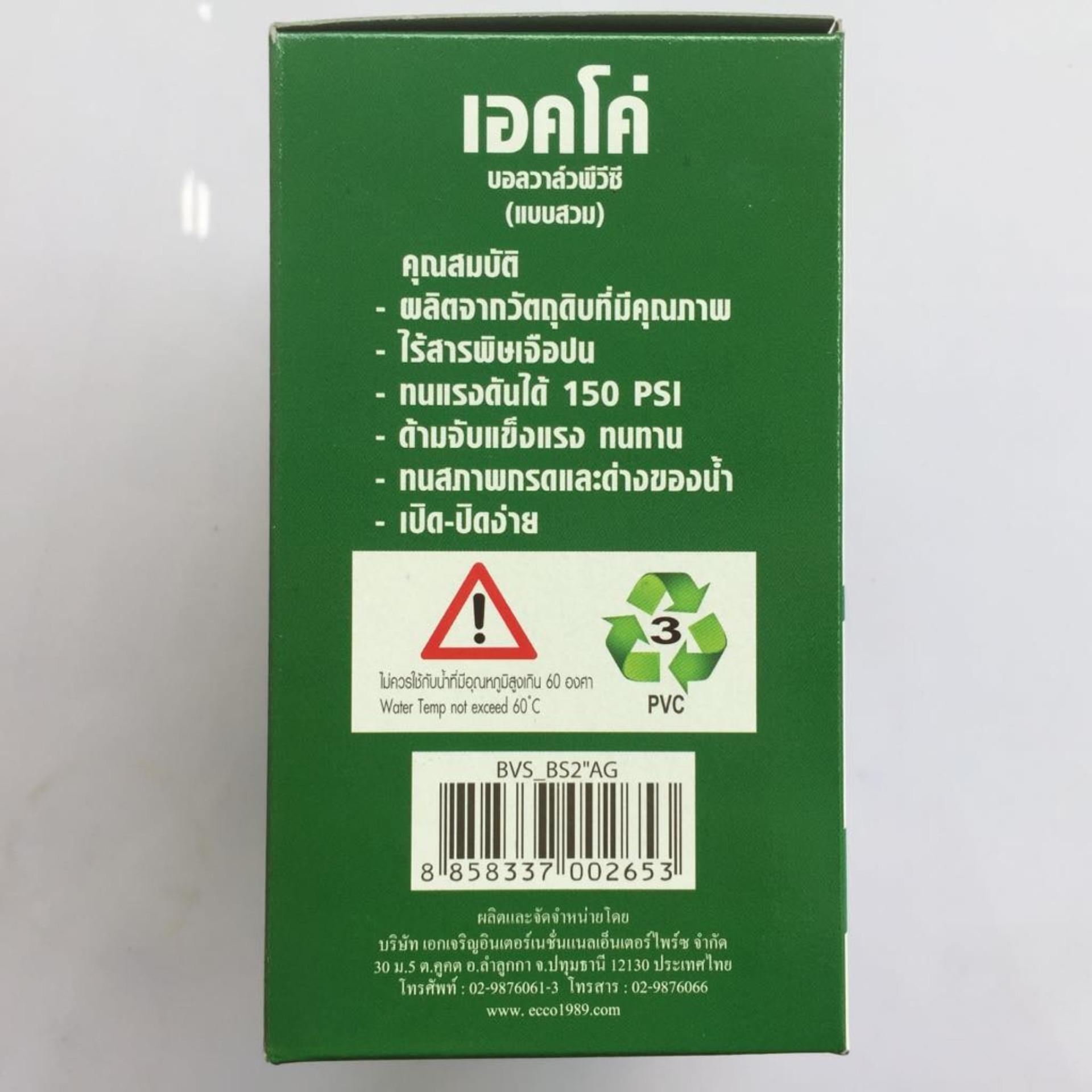 Van khóa nước cao cấp Ecco phi 21 nhập khẩu từ Thái Lan