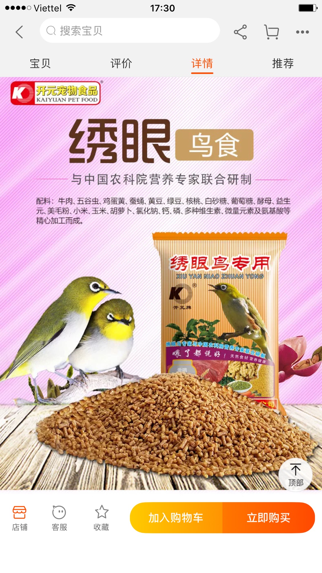[HCM]Cám Vành Khuyên Trung Quốc
