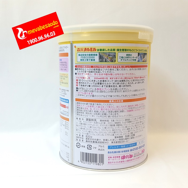 Sữa Morinaga Nhật Bản 800g 1-3 Tuổi