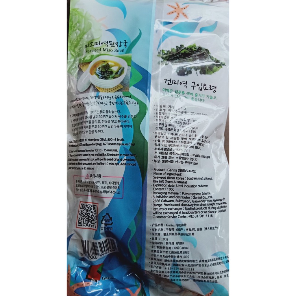RONG BIỂN KHÔ HÀN QUỐC 100G
