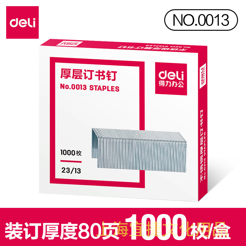 Hộp Kim Bấm 23/13 Deli E0013 Ghim dập được 80 tờ