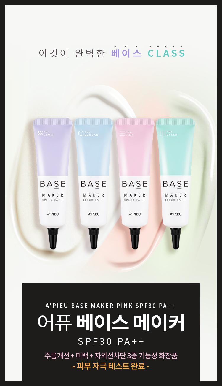 [HCM]Kem Lót Hàn Quốc Trang Điểm Kiêu Sa A’pieu Base Maker 20ml
