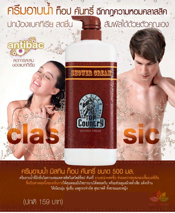 [HCM][HƯƠNG THƠM NỒNG NÀN - QUYẾN RŨ] 01 Chai x 500ml Sữa tắm MISTINE Thái Lan.(Date: 36 tháng)-[ 12.12 Hot Deals ]