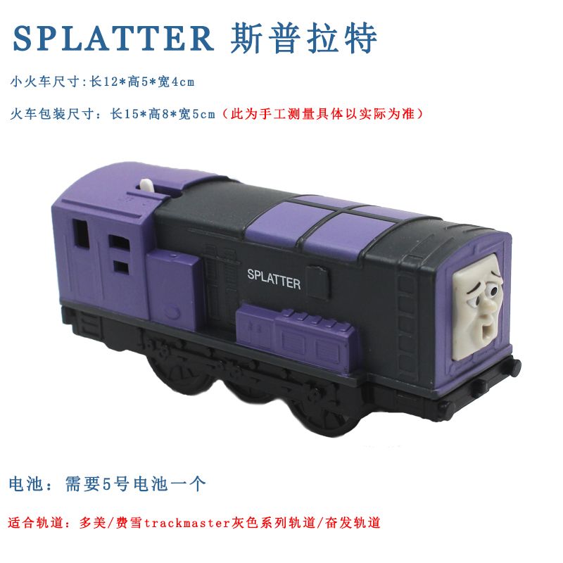 Tàu điện thomas fisher 2 số edward nhựa đồ chơi trẻ em xe lửa đường sắt đồ chơi điện