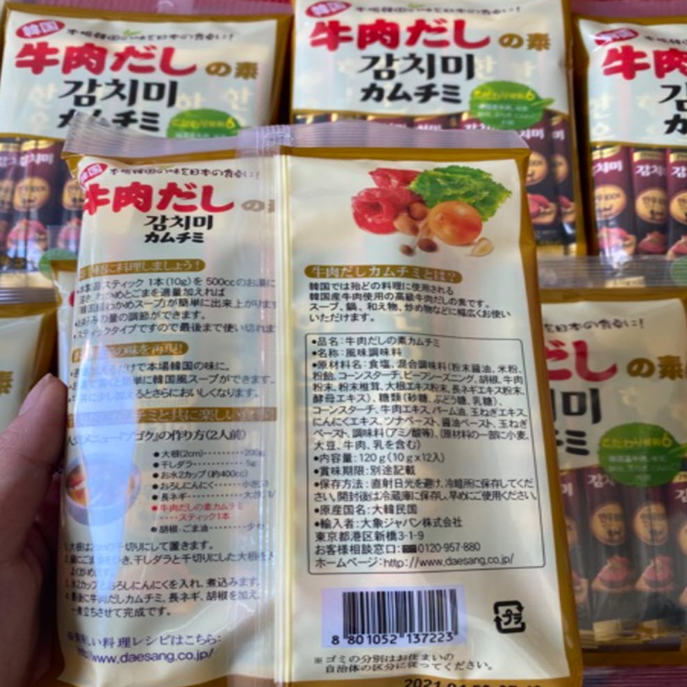 [HCM]Hạt nêm thịt bò và nấm Nhật Bản gói 120gr