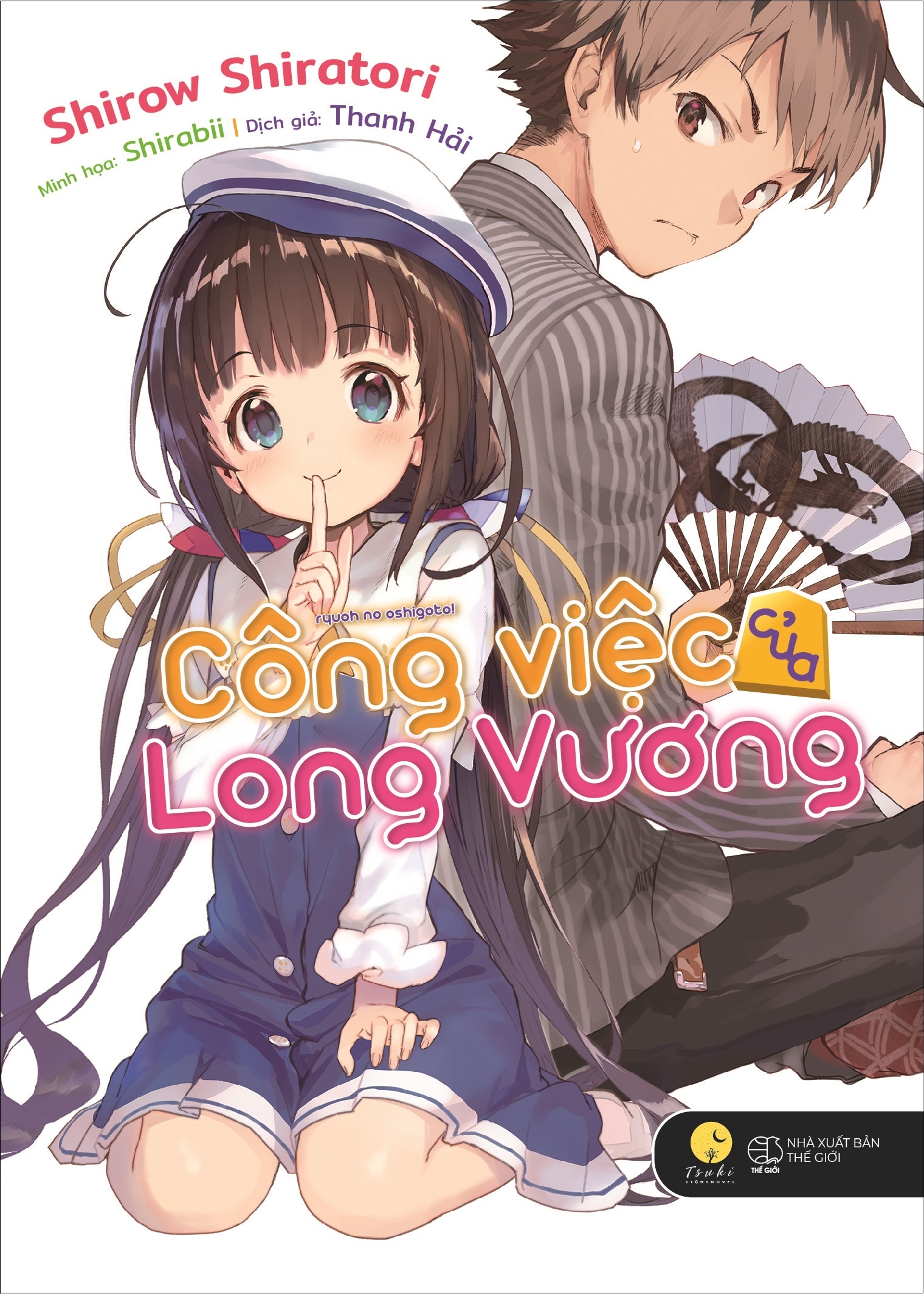Fahasa - Công Việc Của Long Vương! (Tập 1)