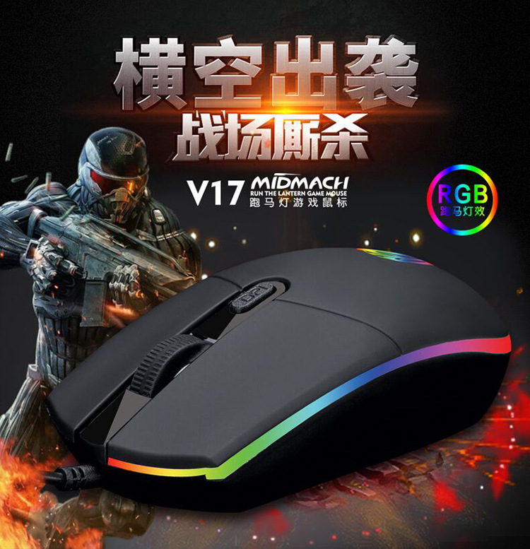 Chuột máy tính có dây V17 đèn led cao cấp