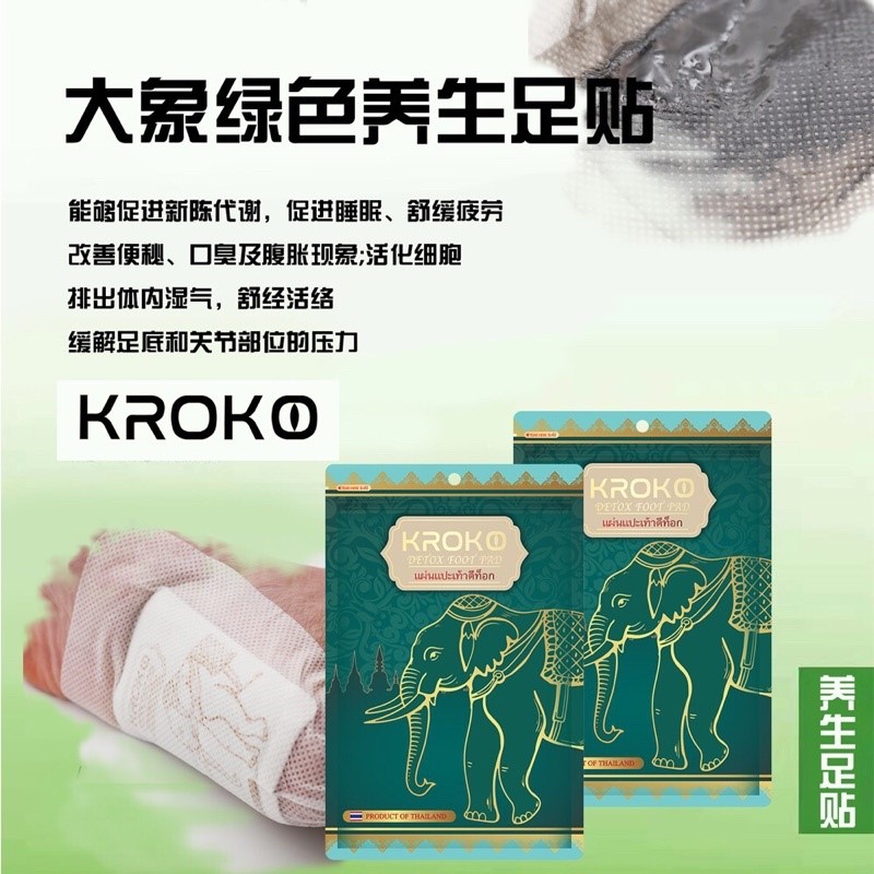 Bộ 10 miếng dán thải độc chân Kroko Thái Lan Chính Hãng