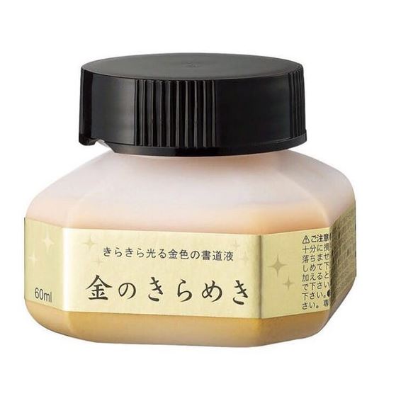 Mực nhũ vàng Gold Mica, Kuretake