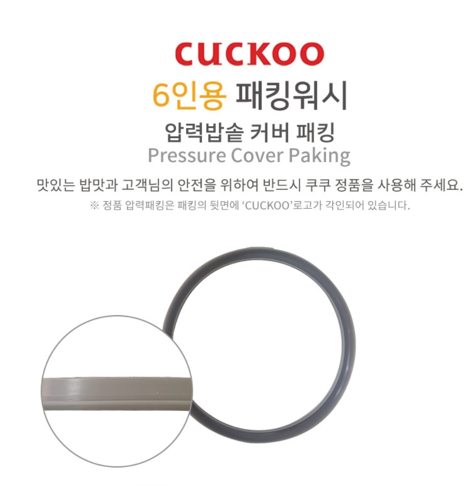 gioăng  đơn  mã  031- 046a 1l2  nồi cơm điện cuckoo