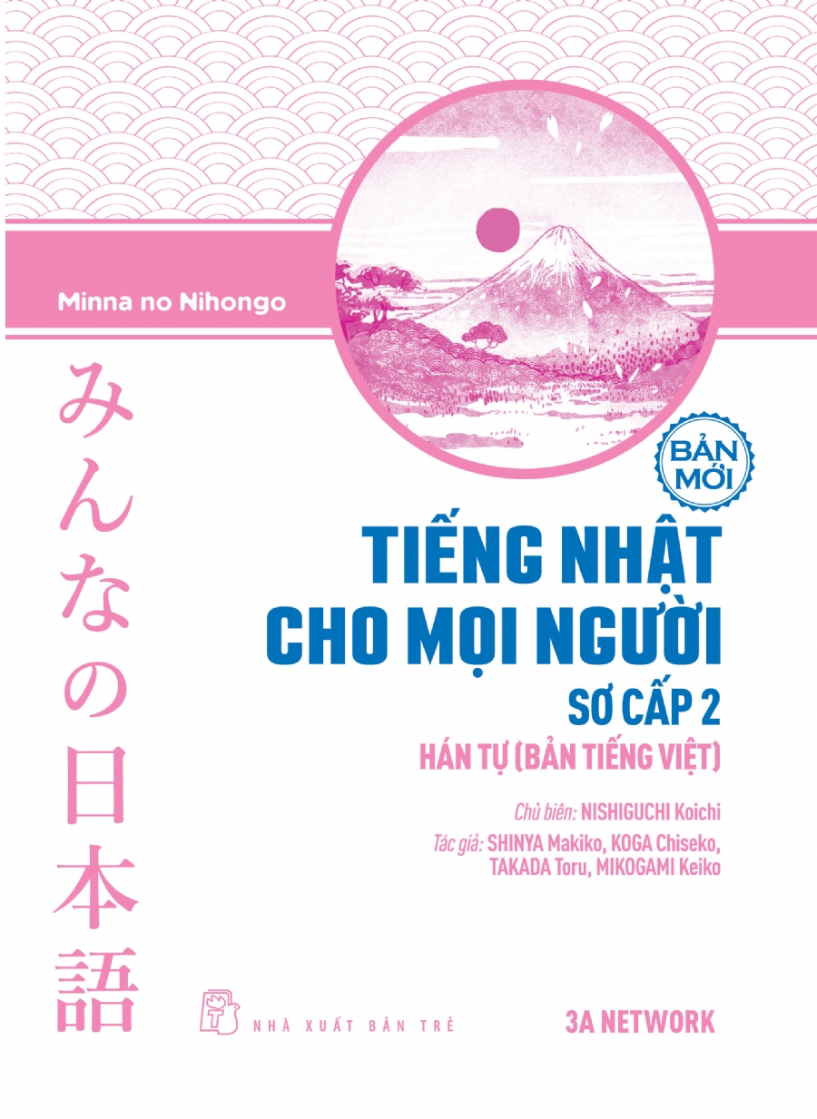 Tiếng nhật sơ cấp 2. hán tự