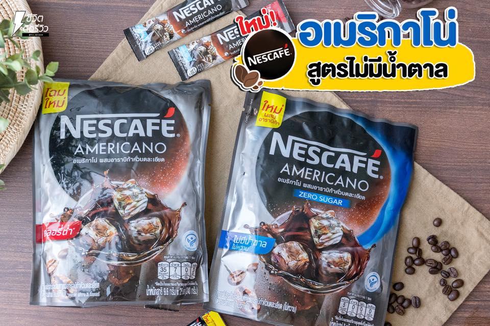 [HCM]Cà Phê Hòa Tan Americano Nestea Thái Lan (Có Đường)