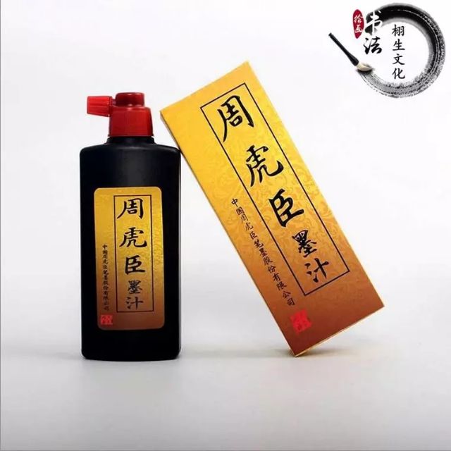 Mực Thư Pháp Con Hổ Vàng 100Ml