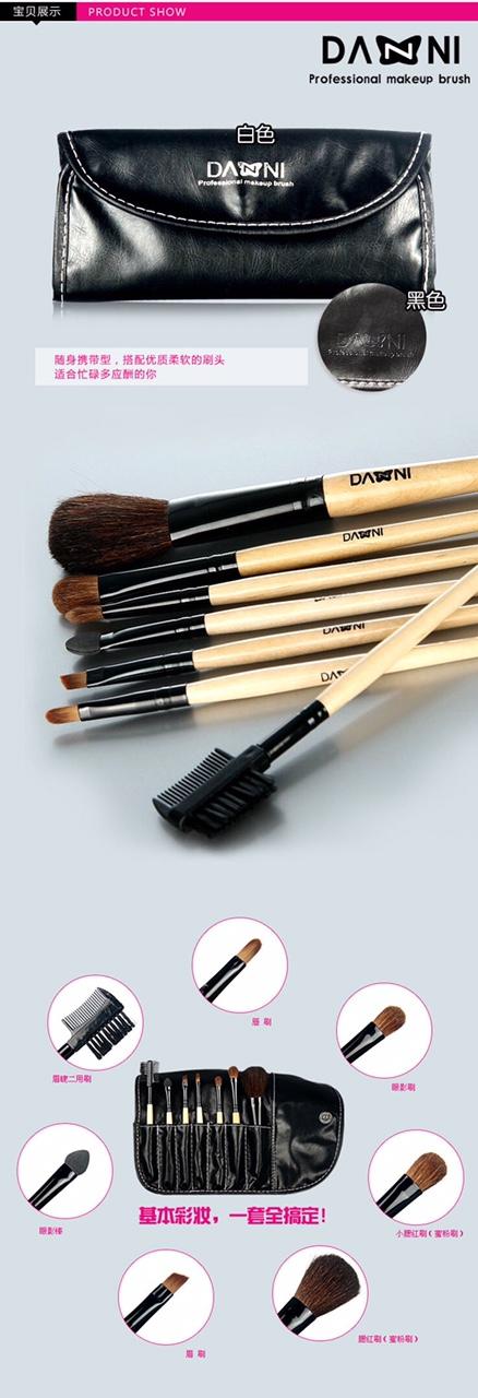 Bộ cọ trang điểm 7 món Danni