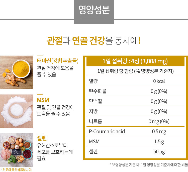 [HCM]Viên Bổ Khớp Atomy