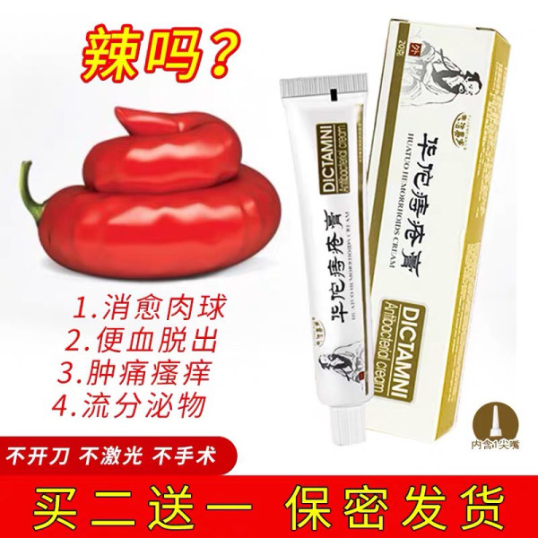 Kem bôi trĩ ngoại huatuo hemorrhoid cream tuýp 20gr yến