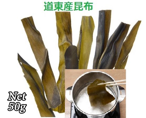[HCM]Tảo bẹ Kombu 50g