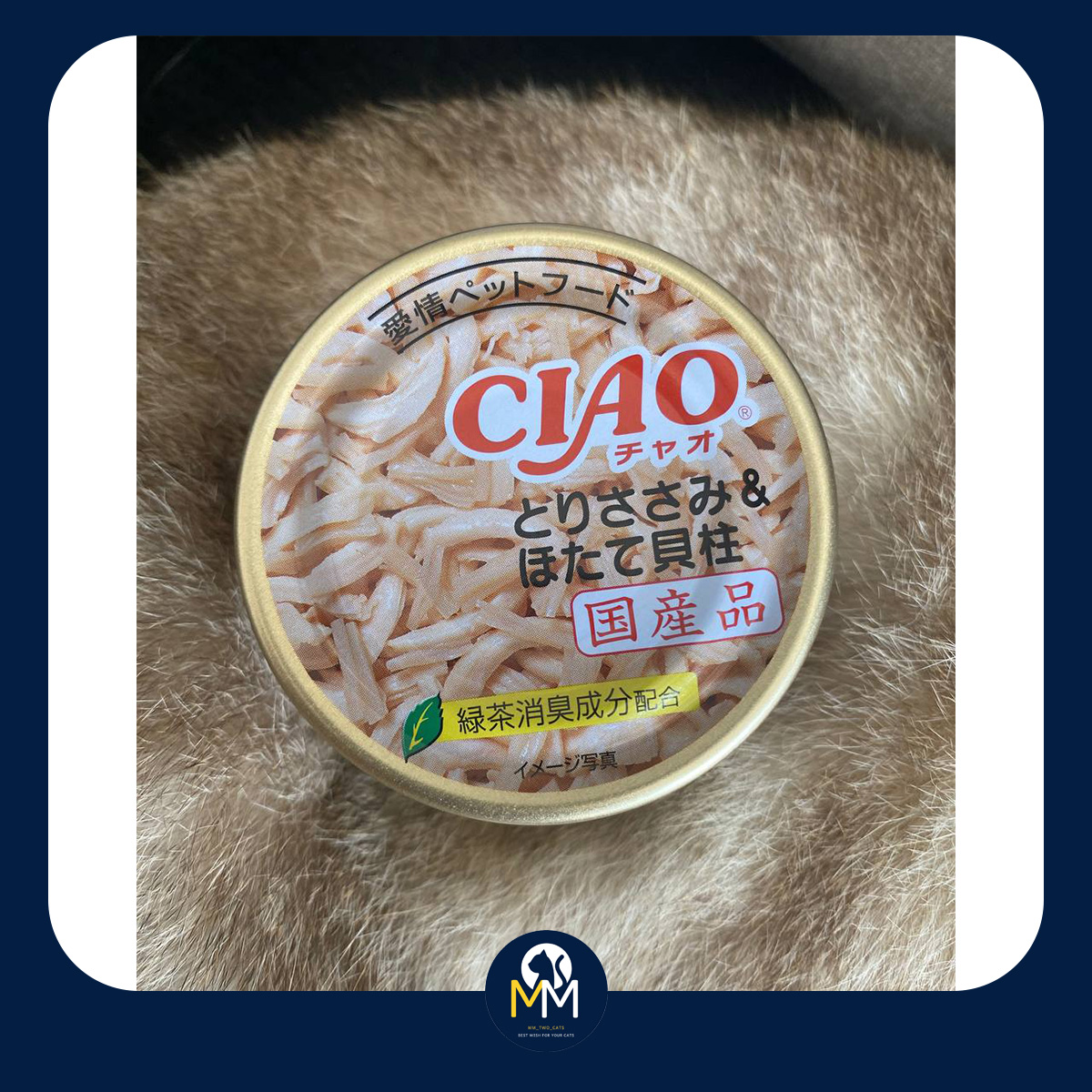 Pate thịt hộp Ciao cho mèo chán ăn