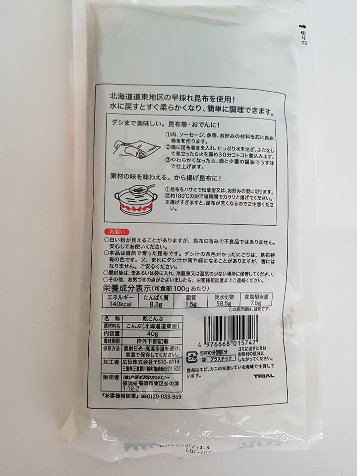 TẢO BẸ KOMBU NẤU NƯỚC DÙNG