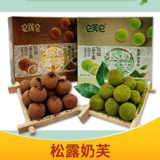 [Deal Hot] Kẹo Trà Sữa Haoliyuan Crispy Fresh milk ball 68g thumbnail