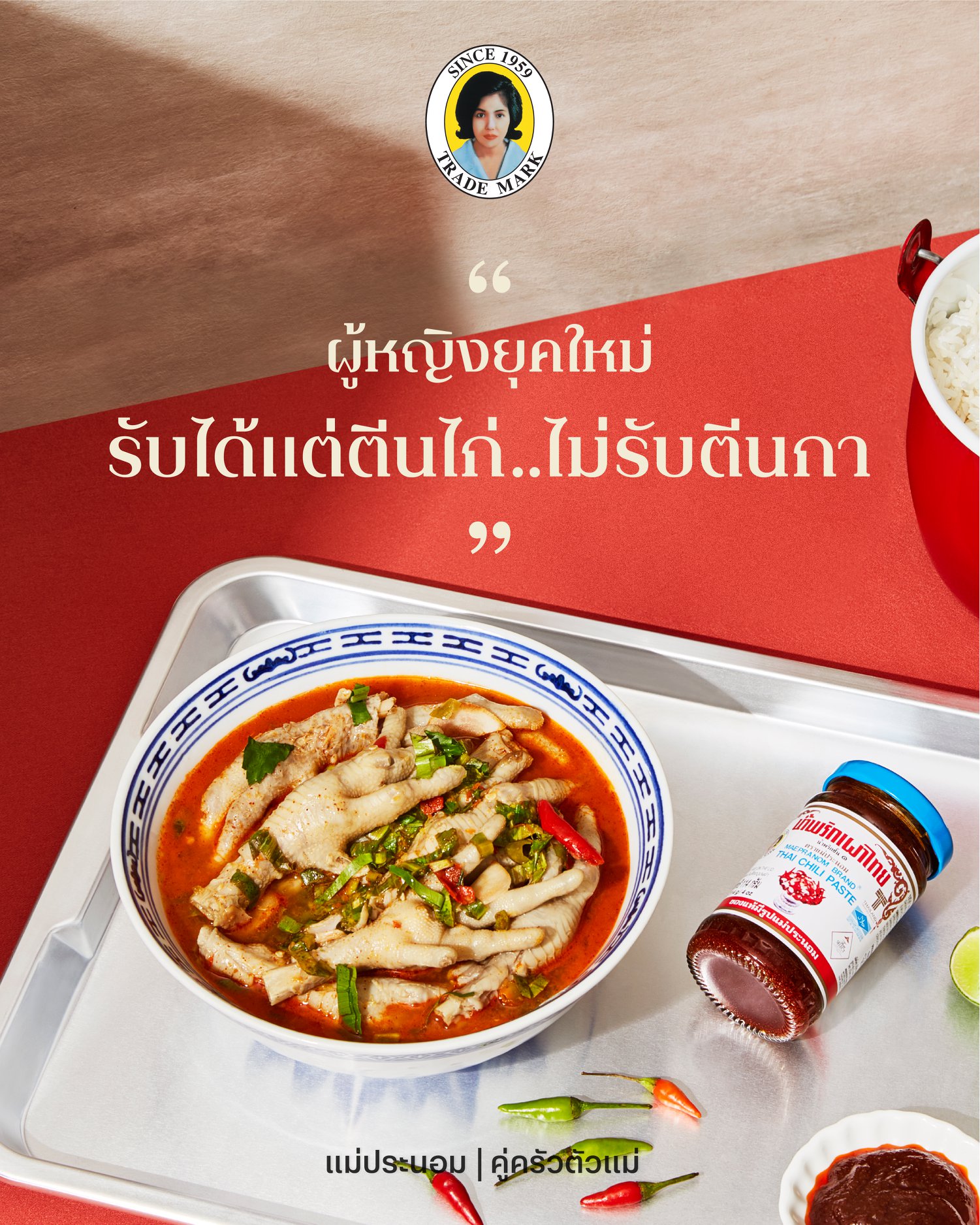 Dầu sa tế ớt Tomyum Thái lan ( hũ 57g)