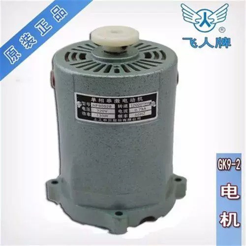 MOTOR MÁY MAY BAO CẦM TAY MINI GK9-2