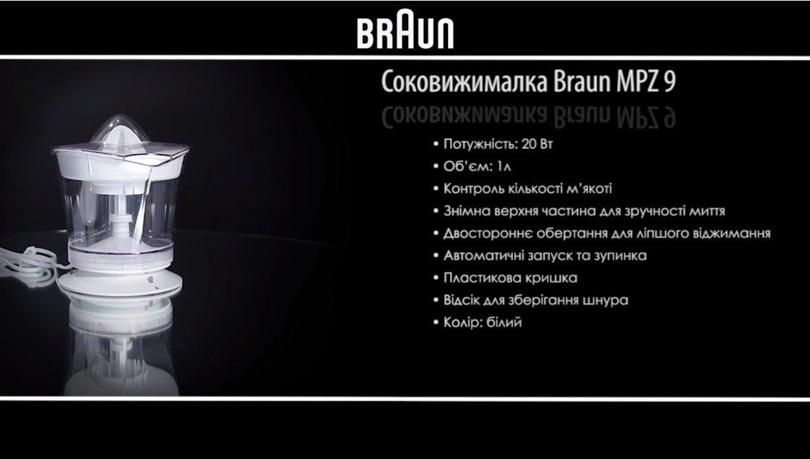 Máy vắt cam châu âu Braun MPZ9