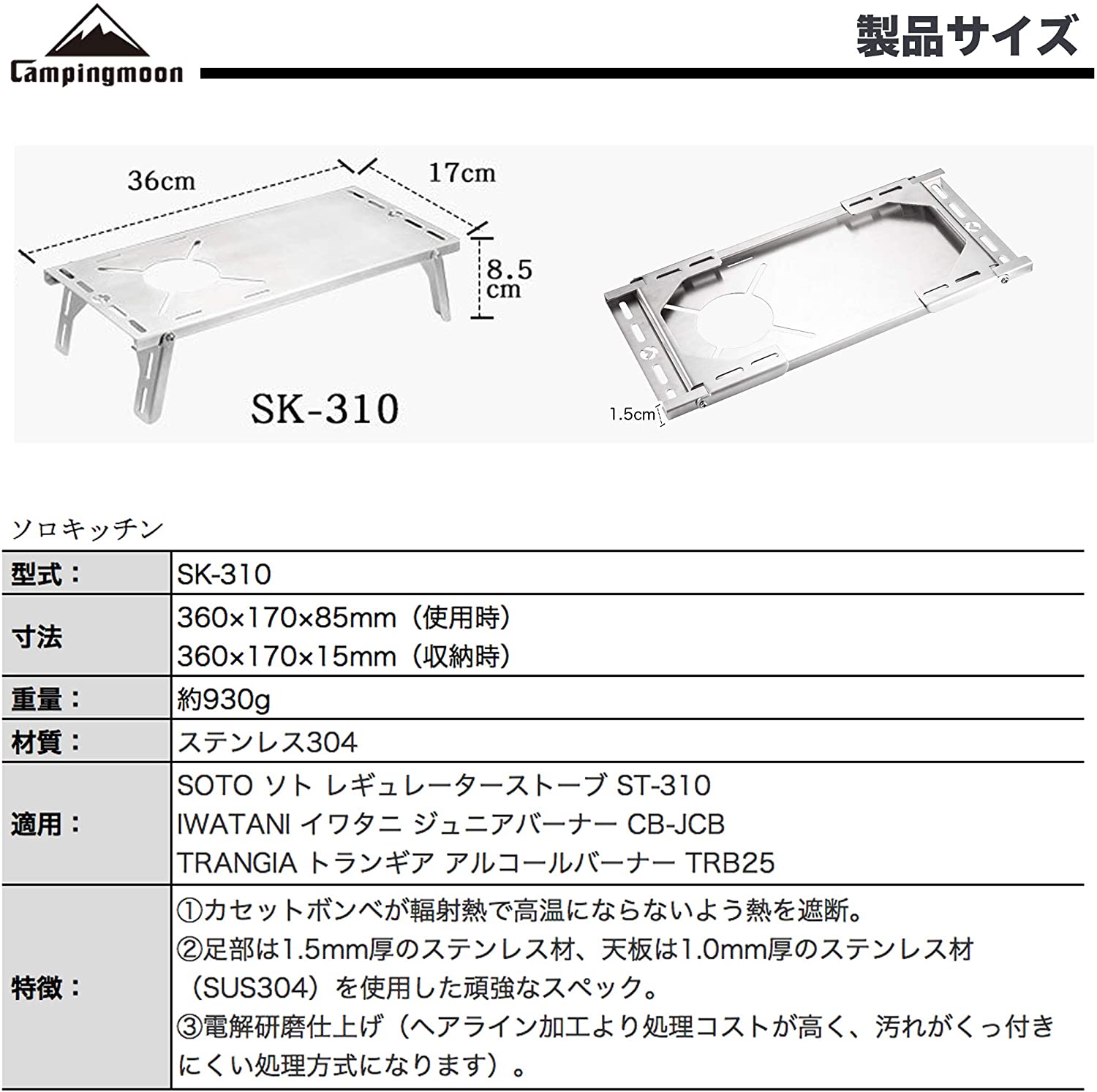 [HCM]Bàn nướng BBQ Campingmoon SK-310 (dùng cho bếp gas Soto 310)