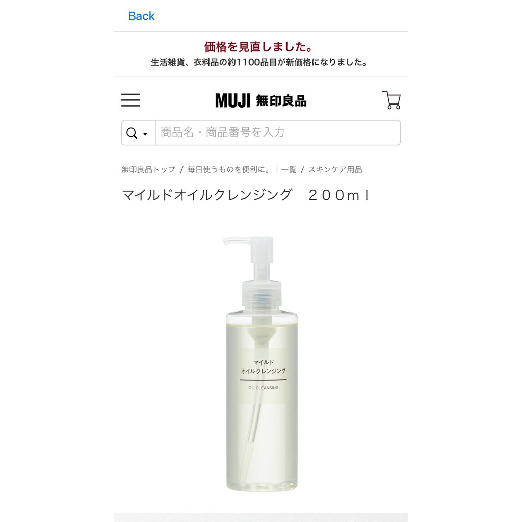 Dầu Tẩy Trang Muji 200ml - Nhật Bản