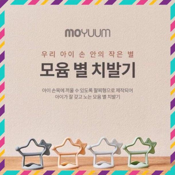 [Chính Hãng]   [CHÍNH HÃNG] GẶM NƯỚU SILICON CAO CẤP MOYUUM HÀN QUỐC