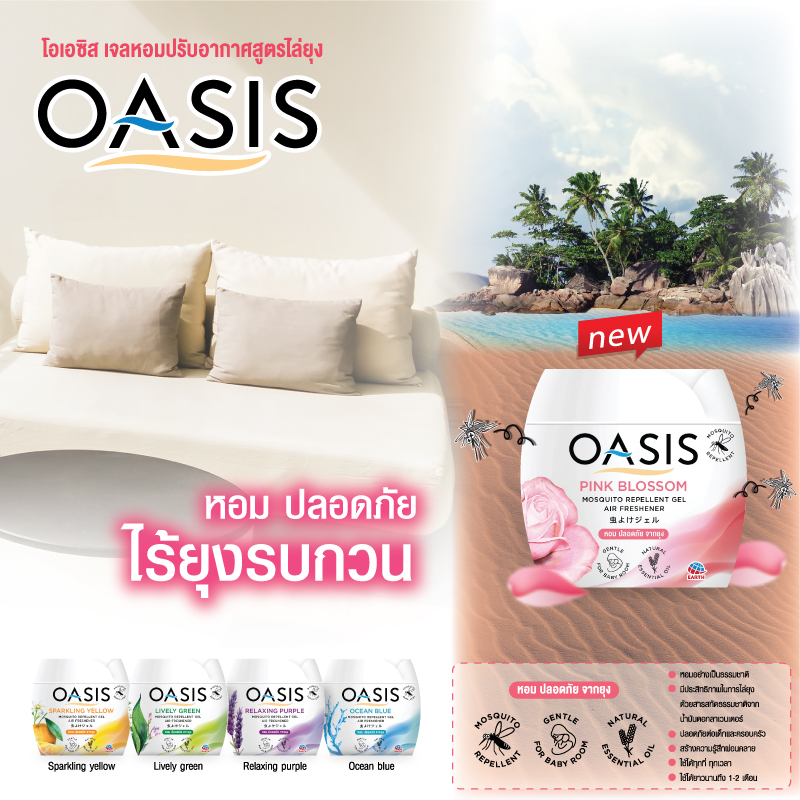 Sáp Thơm Đuổi Muỗi OASIS Mosquito Repellent 180g