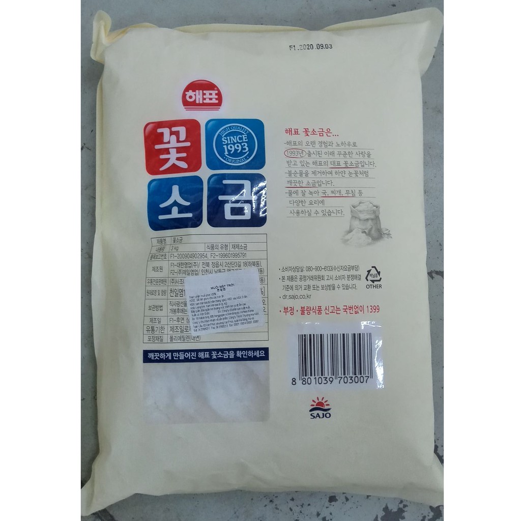 Muối Hoa, Muối Tinh Hàn Quốc 1Kg - 꽃소금