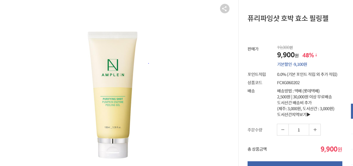 Tẩy da chết BHA bí đỏ AMPLE:N Purifying Shot