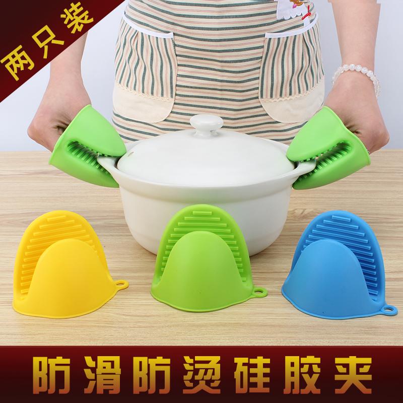 Dày Silicone Cách Nhiệt Clip Chịu Nhiệt Cao Chống Nóng Chống Trượt Bát Lò Vi Sóng Nhiệt Kẹp Găng Tay 2 Gói