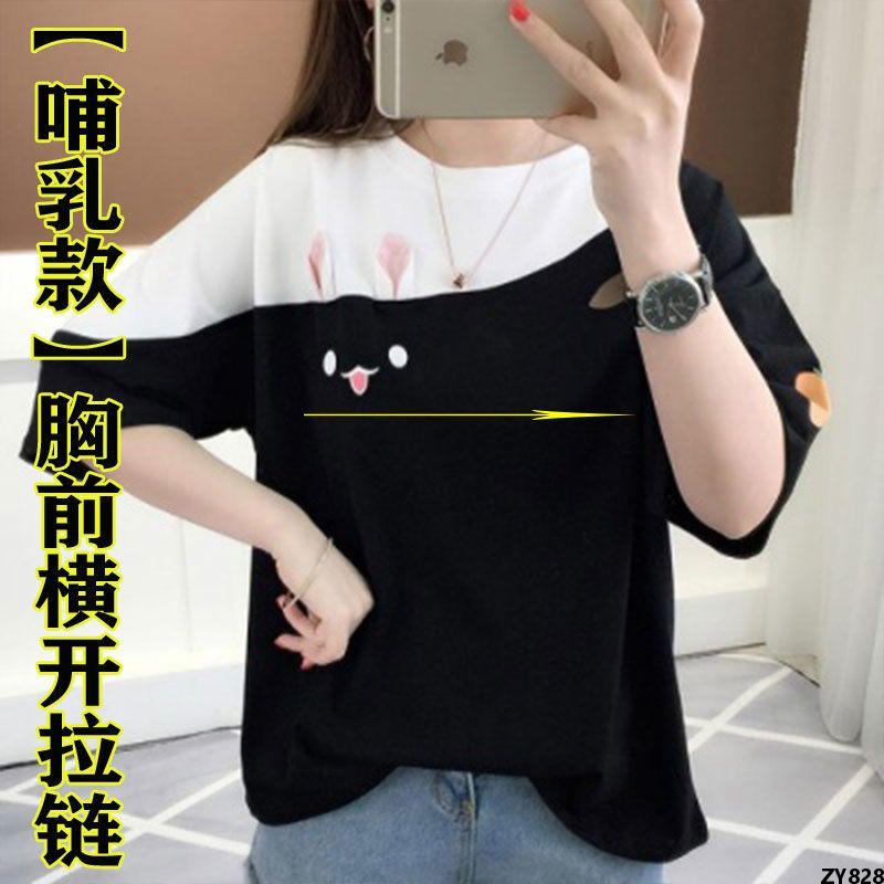 Áo sau sinh rộng rãi tay ngắn t áo sơ mi giản dị cho con bú sành điệu cho con bú thời trang hot mom quần áo mùa hè