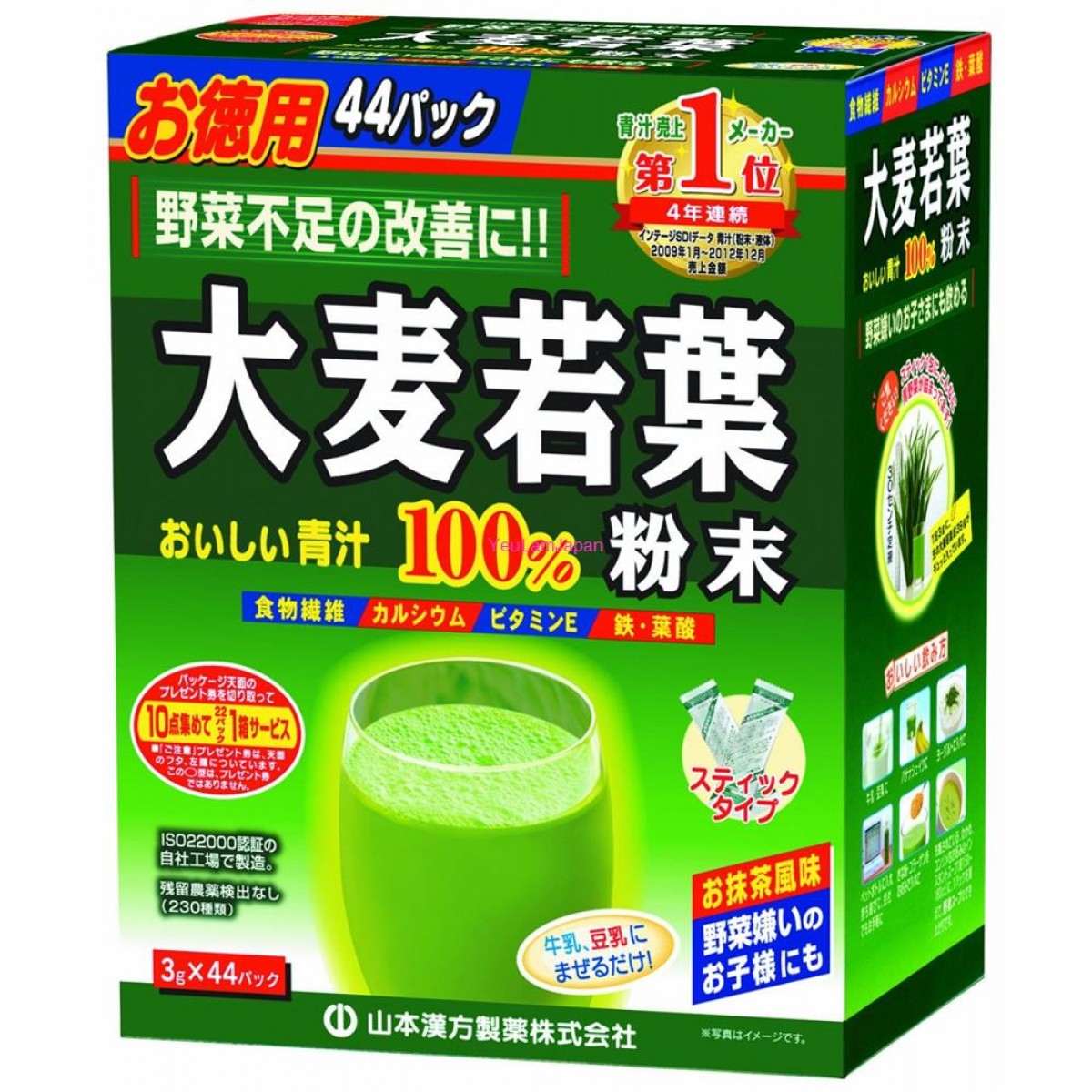 Trà Lúa Non Đại Mạch GRASS BARLEY Hộp 44 Gói Nhật Bản ( Bột Lúa Non ) 4.9