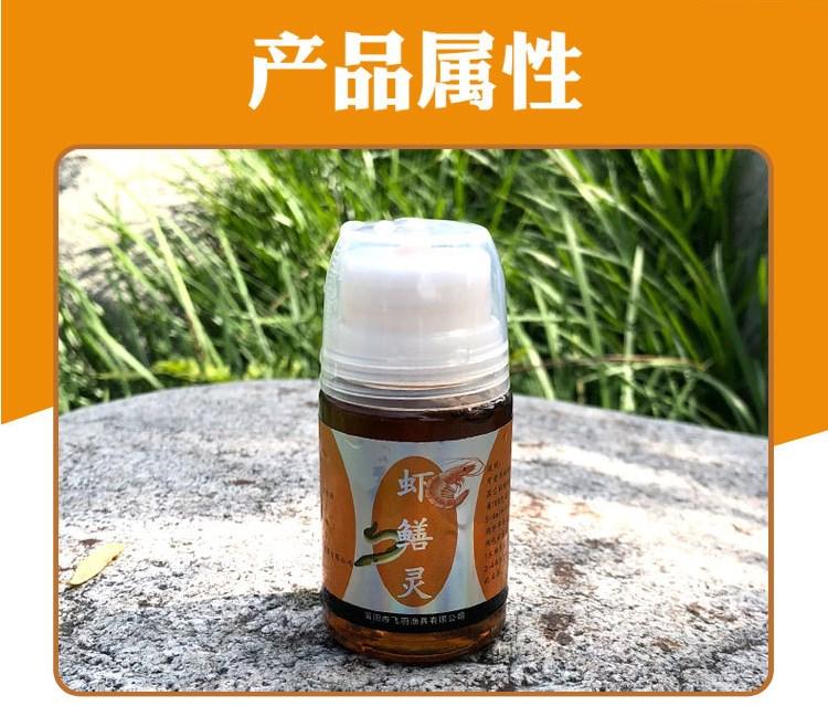 Mồi bẫy tôm, lươn, chạch đât, cá dạng lỏng siêu thu hút 50MM