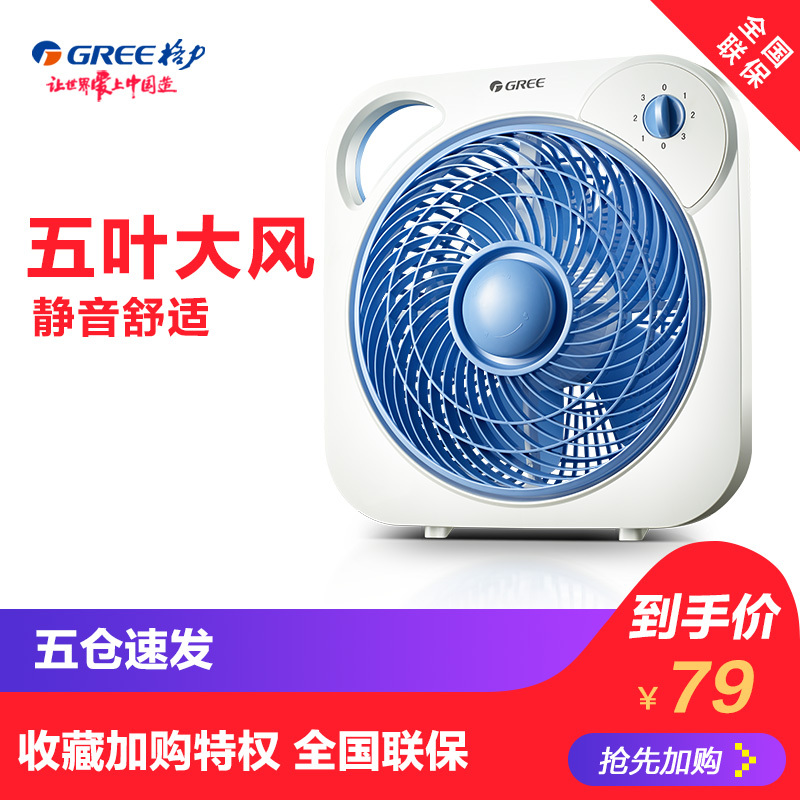 Gree Fan Rotary Fan mini shan Fan Desktop Students Dormitory Louver Fan Mute Household Electric Fan Singapore